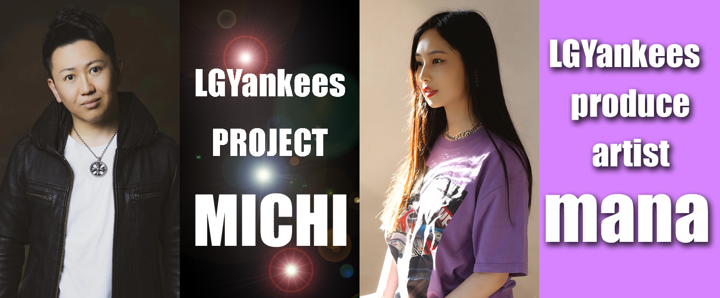LGYankees PROJECT MICHI ＆ LGYankees produce artist MANA